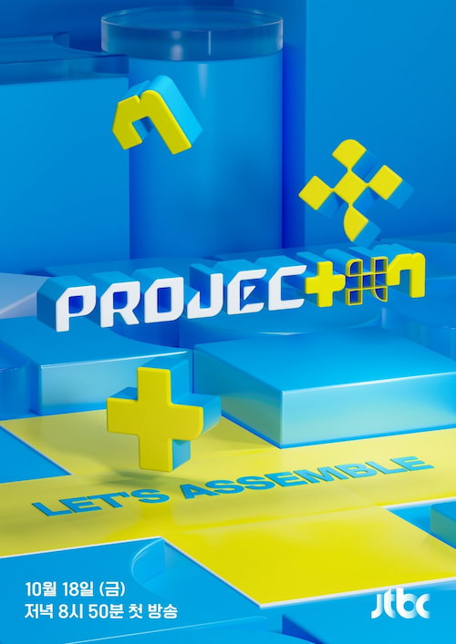 دانلود برنامه Project 7 2024